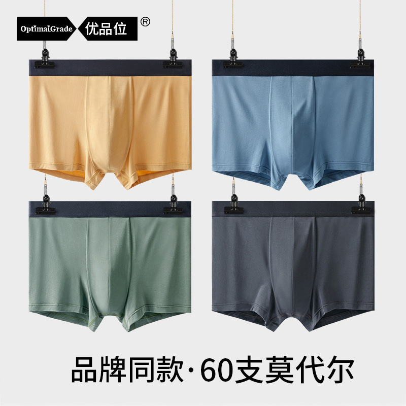 60-Count Lenzing Modal Men's Underwear, Thick Style for Spring and Summer, Breathable Large Size Boxer Briefs, Custom-Made