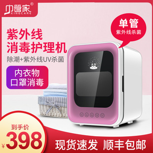 Disinfection Machine, Baby Bottle Sterilizer, Underwear Sterilizer and Dryer, Beauty Tool Disinfection Cabinet, High-Efficiency Sterilization