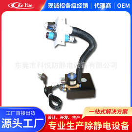 KLD-402B感应式分体离子风蛇除静电吹尘红外自动感应蛇形风枪消除