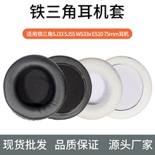 �m��AKG�F����SJ33 SJ55 WS33x ES10 75mm���C�� ���d�� ���׶���