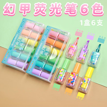 幻甲荧光笔6支学生涂色标记6色绘画涂鸦手账彩色笔创意指甲油造型