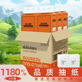 餐巾纸;抽纸;面巾纸