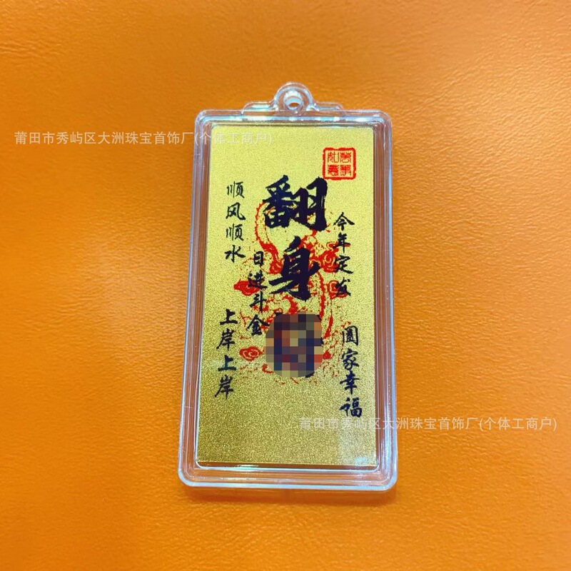 水贝黄金手机贴足金999好运发财2mg招财库手机贴金卡引流礼品批发|undefined