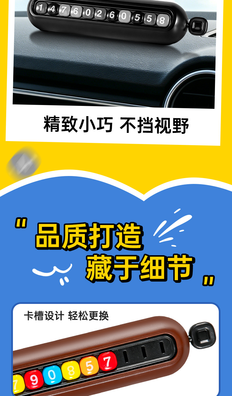 M&M's Parking Number Plate with Dual Numbers, Hideable, New Model for Girls, Temporary Car Moving Phone Number Plate, Car Interior Accessory