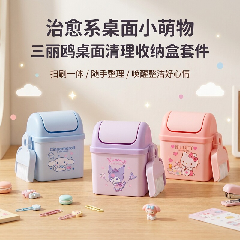 Sanrio desktop trash can with lid, mini storage box, cute cartoon design, household desk cleaning trash can set Sanrio desktop trash can with lid, mini storage box, cute cartoon design, household desk cleaning trash can set