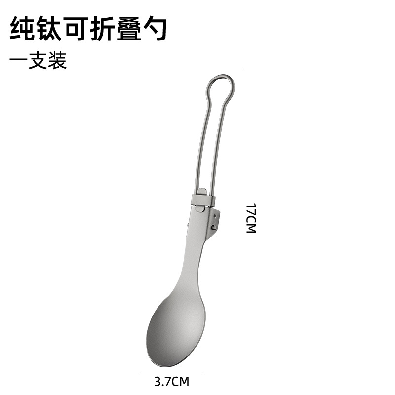 순수한 티타늄 (접는 숟가락)