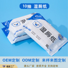 工厂湿厕纸擦屁屁湿厕巾家庭装孕妇洁厕湿巾厂家批发支持定制OEM