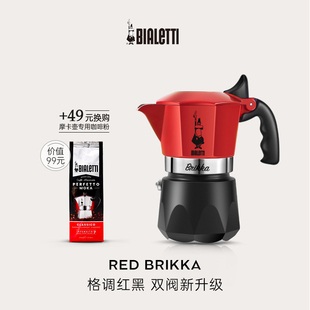 [520 Gift] Red Double Valve Moka Pot Italian Coffee Pot Home Hand-Brewed Coffee Machine