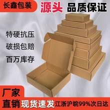 飞机盒特硬加厚内衣包装盒子抗压防震服装包装盒牛皮纸扁盒包装箱