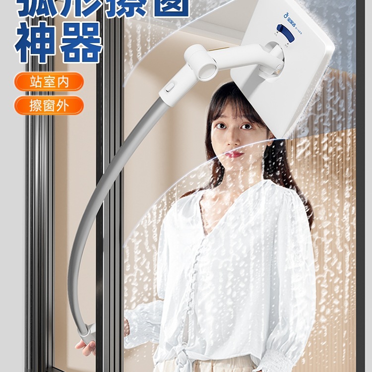 Household Glass Cleaning Artifact, Special Housekeeping Cleaning Arc Telescopic Rod Window Cleaner for High-Rise Windows