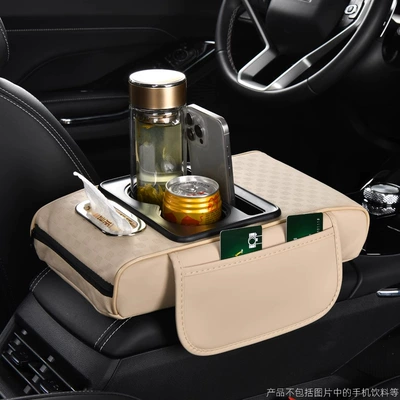 Storage Box Water Cup Holder – Armrest box - three-dimensional-embossed-large-size-warm-rice