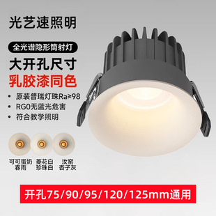 ���_�׻���o߅��Ͳ��Ƕ��ʽ���ѣ75 95 120mm���ù���ledͲ��