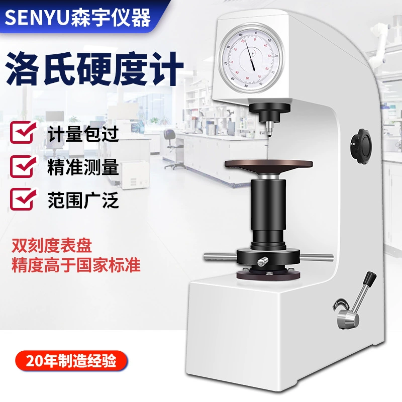 Гуандун спот HR-150A твердомер пресс-формы для термообработки