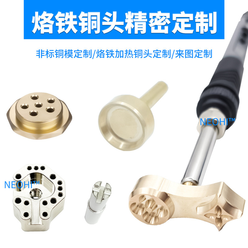 Soldering Iron Copper Head Non-Standard Processing Precision Brass Head Game Joystick Handle Disassembly Ps4/Ps5 Desoldering Tool Head