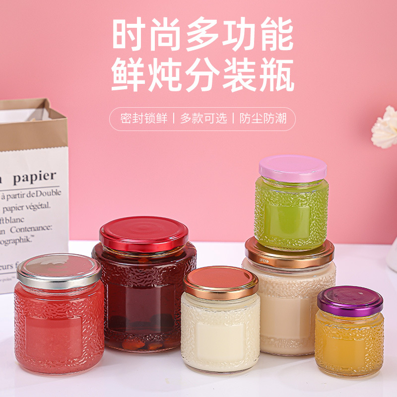时尚多功能鲜炖分装瓶透明鲜炖花胶瓶家用密封加厚燕窝玻璃空瓶