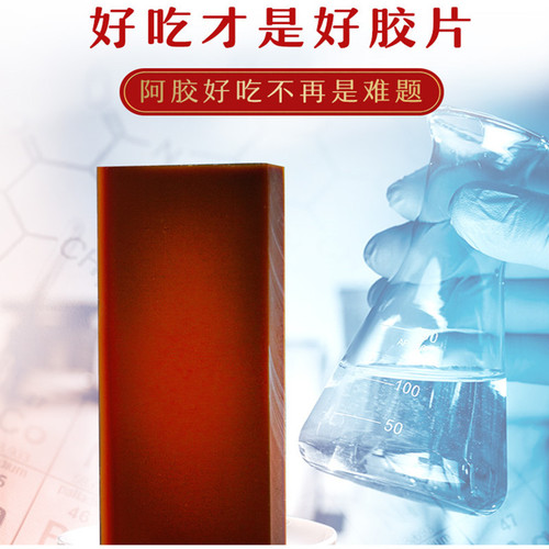 Yellow gelatin manufacturer wholesale 500 grams bulk handmade donkey-hide gelatin cake donkey-hide gelatin solid raw material cowhide gelatin block donkey hide 