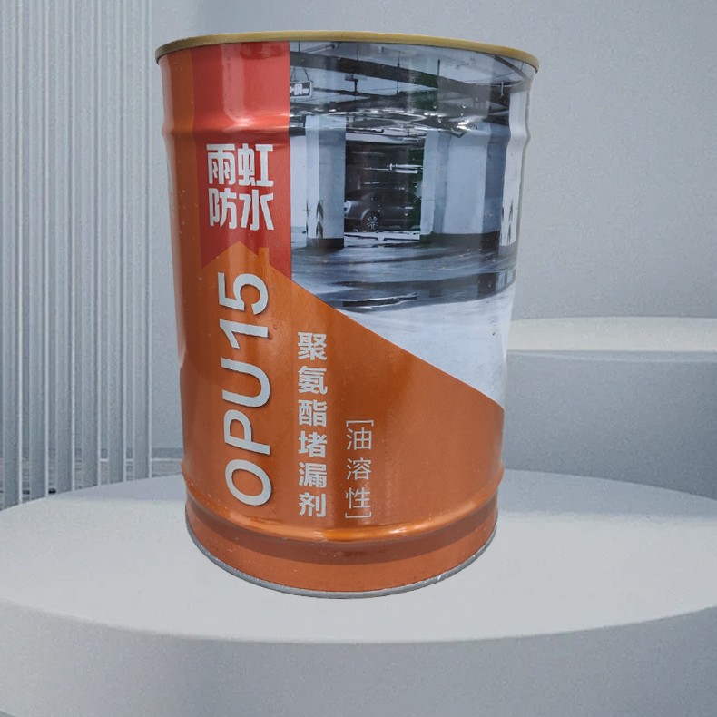 雨虹油性注浆液地下室防水注浆聚氨酯发泡胶顶板补漏维修堵漏材料