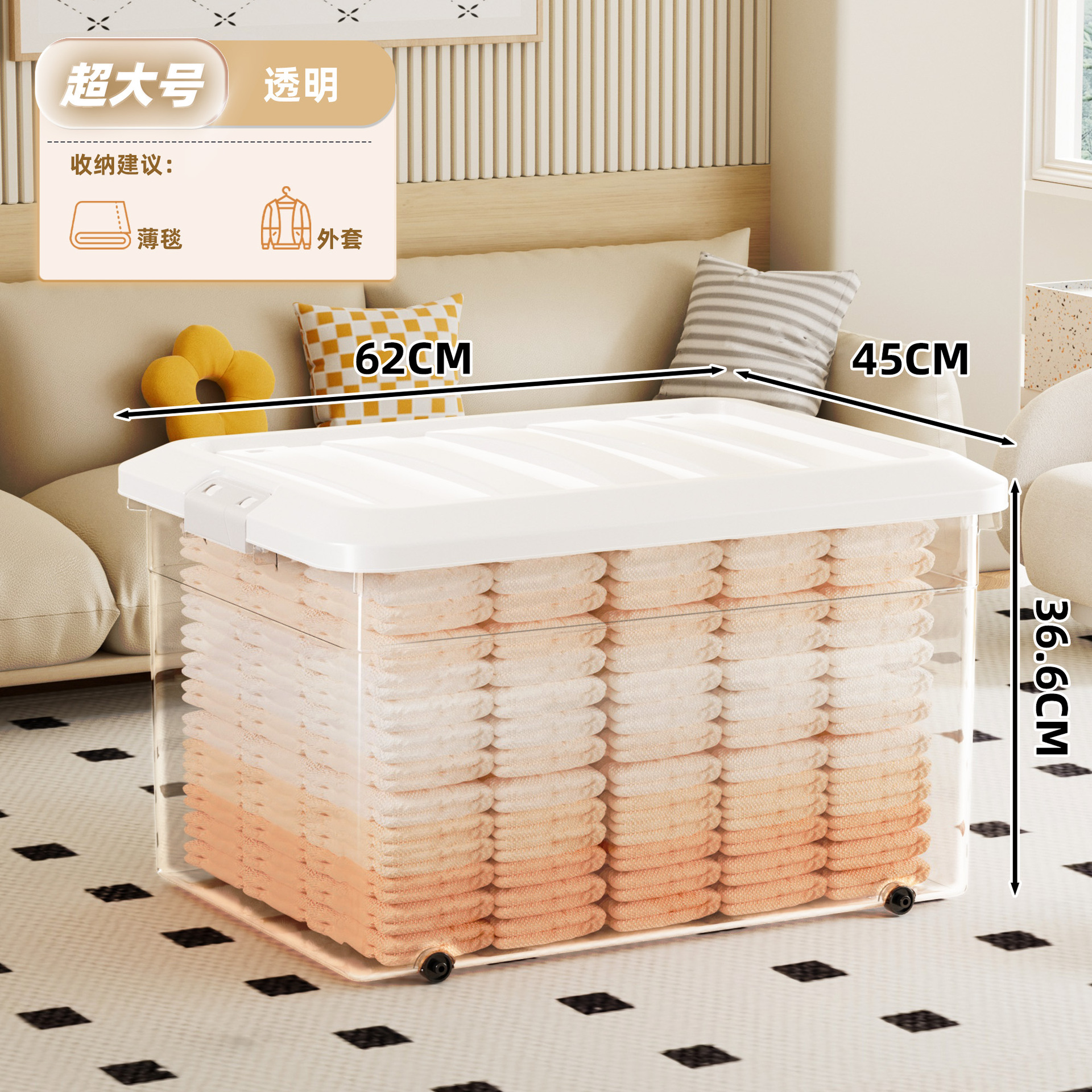 투명 흰색 도르래 특대형 [62*45*36.6cm]