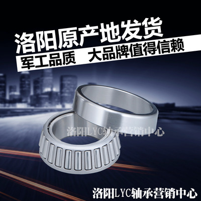 包邮洛轴代理圆锥滚子 32215 32216  32217