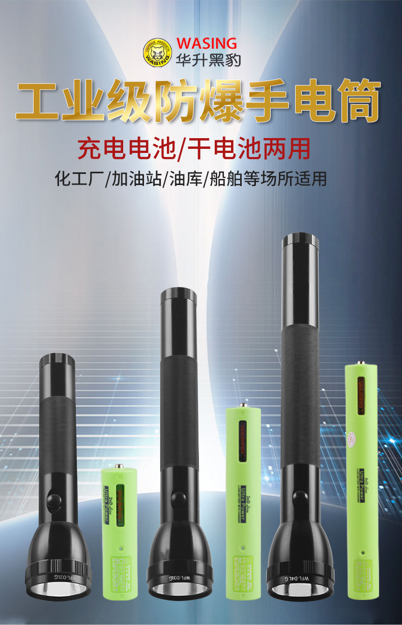 WFL-D2LG-D3LG-D4LG-详情页_01.jpg