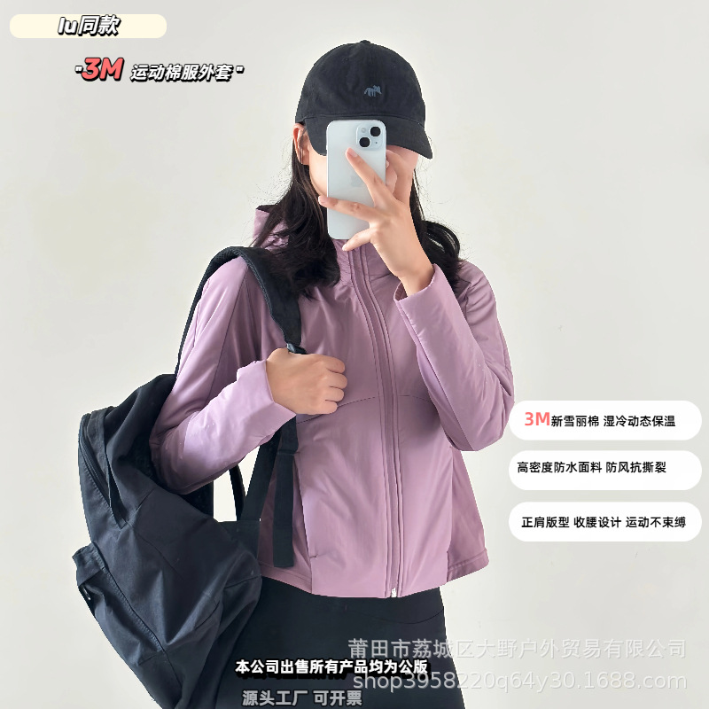 Qsqs Lulu Slim-Fit Sports Cotton Jacket Running Yoga Sports Lightweight Cotton Jacket 3m Thinsulate Cotton Jacket Wholesale
