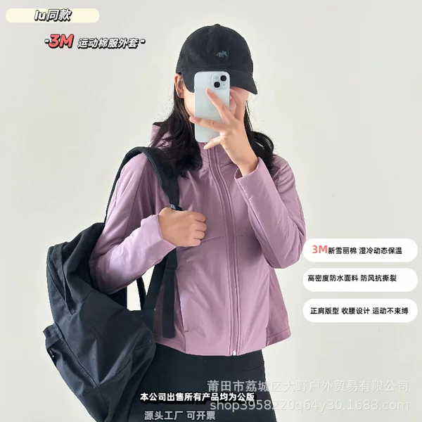 Qsqs Lulu Slim-Fit Sports Cotton Jacket Running Yoga Sports Lightweight Cotton Jacket 3m Thinsulate Cotton Jacket Wholesale