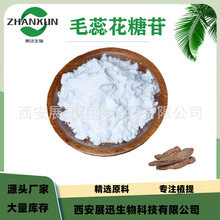 1g����װ  ë�ﻨ���� 98%  ��������ȡ��  ˮ��   �ɹ��ո�