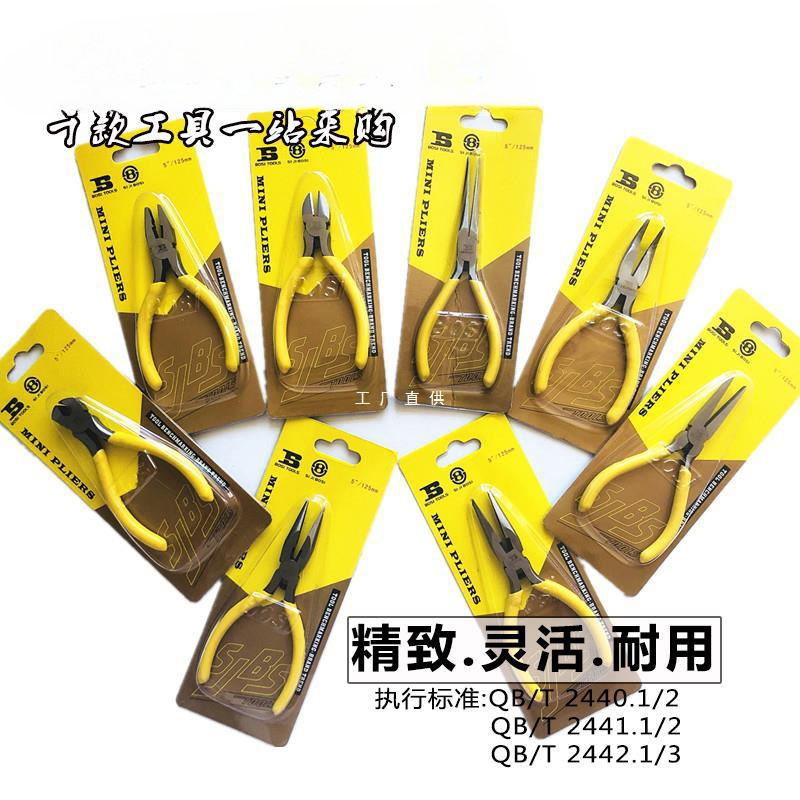 波斯小钳子5寸迷你手工钳DIY工具尖嘴弯头钢丝扁平口斜咀顶切无牙