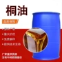 工业级天然实木快干桐油