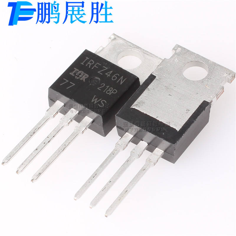 全新原装 IRFZ46N IRFZ46NPBF TO-220 耐压55V 电流 53A 场效应管
