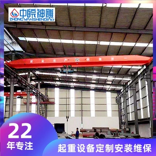 加工定制电动单梁式起重机LDA型10吨行车跨度15米桁吊 铜陵航车吊