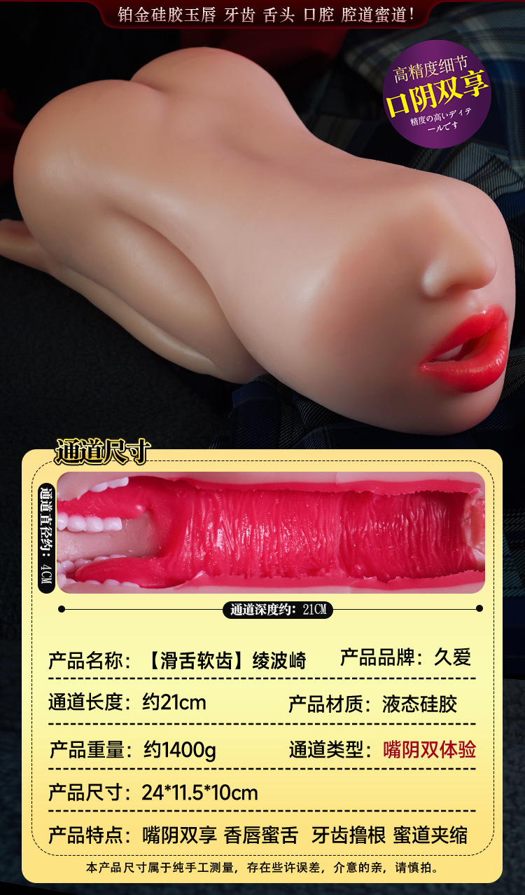 Silicone Oral Masturbator Cup with Inverted Mold Design and USB Heating Rod — detail image 17