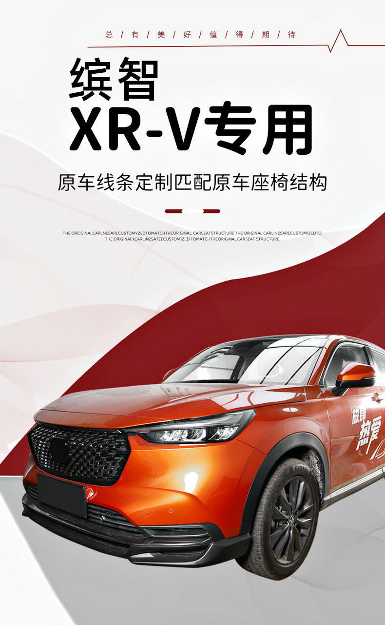 Car Seat Cover for Honda XRV VEZEL 2014-2026