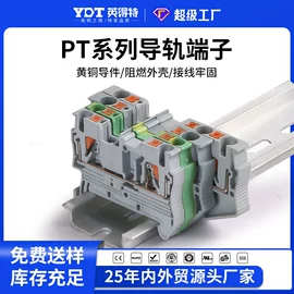 接头;绝缘套管;接线端子