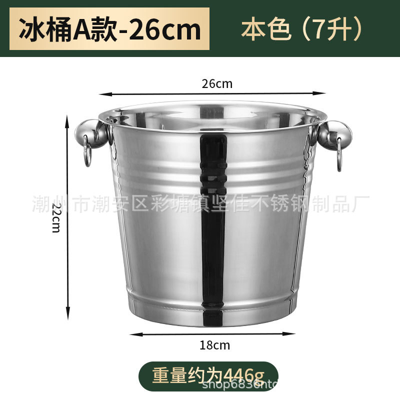 Cubo de hielo de acero inoxidable al aire libre cubo de hielo portátil música Bar KTV cerveza helada vino champán cubo Nuevo