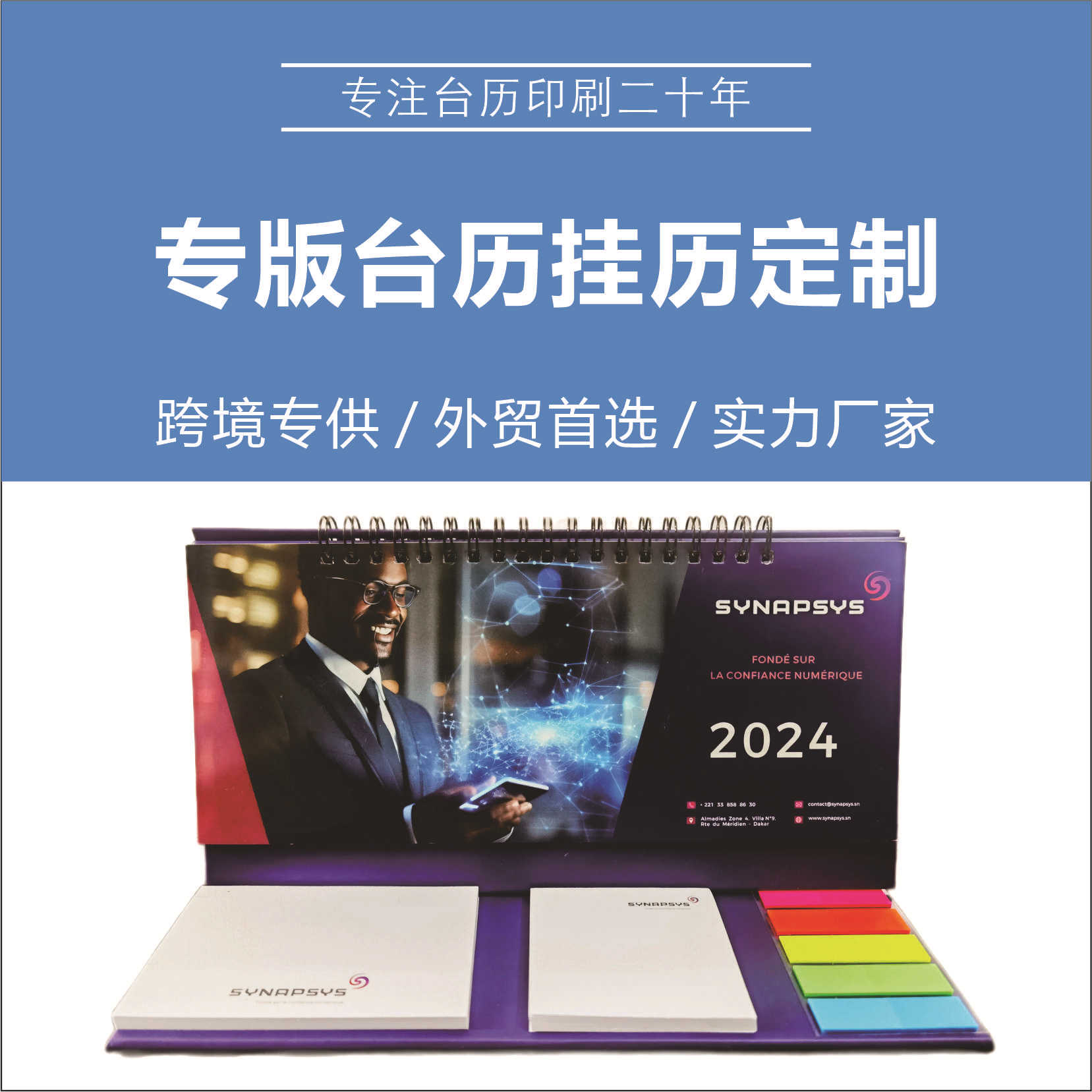2026厂家定制跨境专供办公礼品记事日历桌面便签台历文创意N次贴