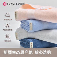 洁丽雅（Grace）新疆棉浴巾 A类纯棉加大加厚成人家用柔软吸水亲