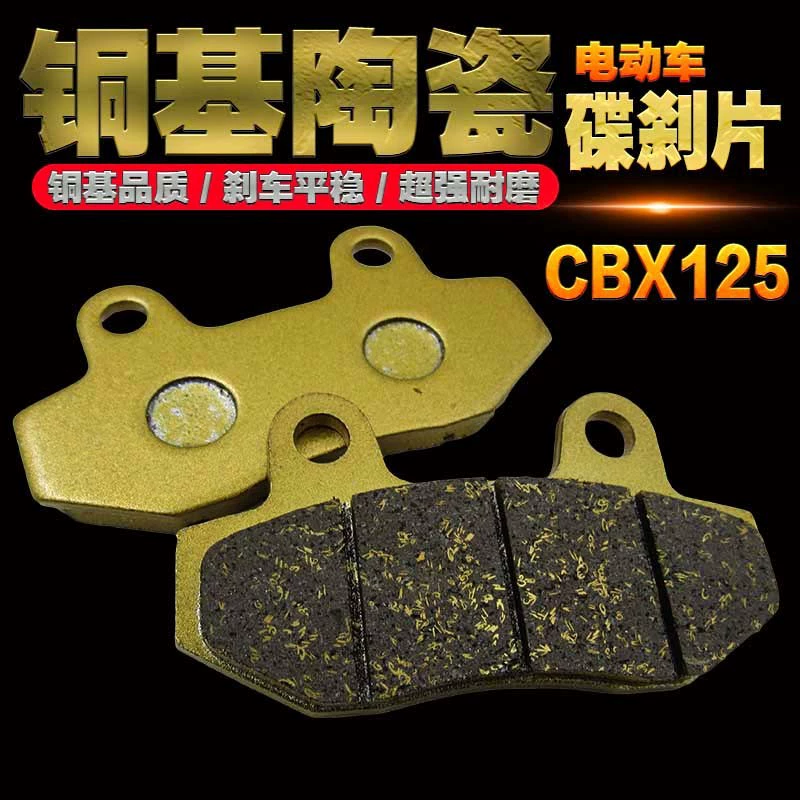 Электромобиль тормозные колодки аккумулятор автомобиля медное основание дисковый тормоз фрикционный диск