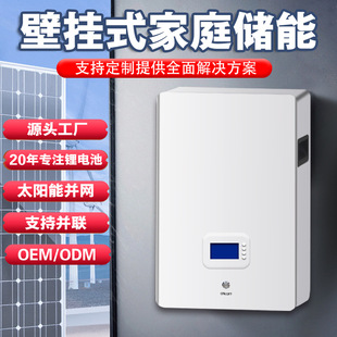 ���Ƽ�ͥ���ܱڒ�ʽ5���51.2V100AH̫��ܹ�������F�Σ���J�C