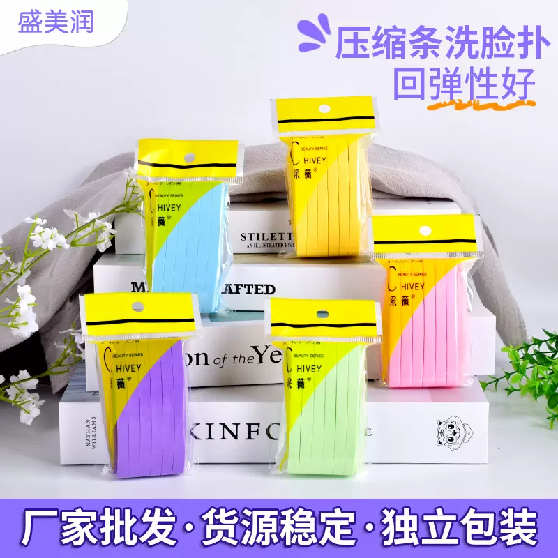 现货批发PVA海绵压缩洗脸扑 旅游便携泡水变大压缩条卸妆棉12条装