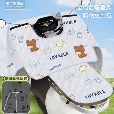 Motorcycle front windshield – Electric Vehicle Windshield Cover, Summer