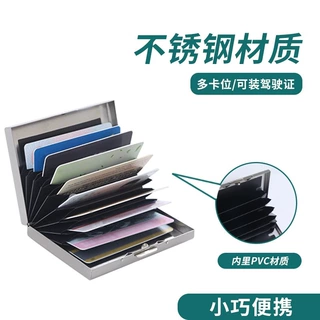 便携防盗刷防消磁不锈钢卡包男女式小巧简约屏蔽RFID卡盒金属卡夹