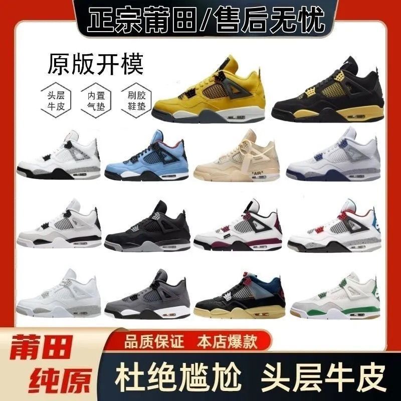 新しい純粋なオリジナル AJ4 ミッドトップカジュアルシューズ男性と女性のための同じスタイルの耐摩耗性滑り止めエアクッショントレンディな靴学生キャンパスカップルの靴|undefined