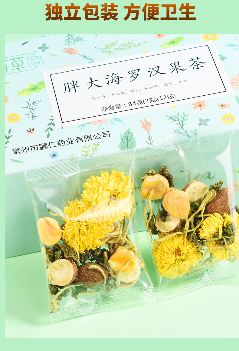 Pang Da Hai Chrysanthemum Tea Bags 7-Ingredient Clearing Blend with Luo Han Guo 12 Bags 84g key features