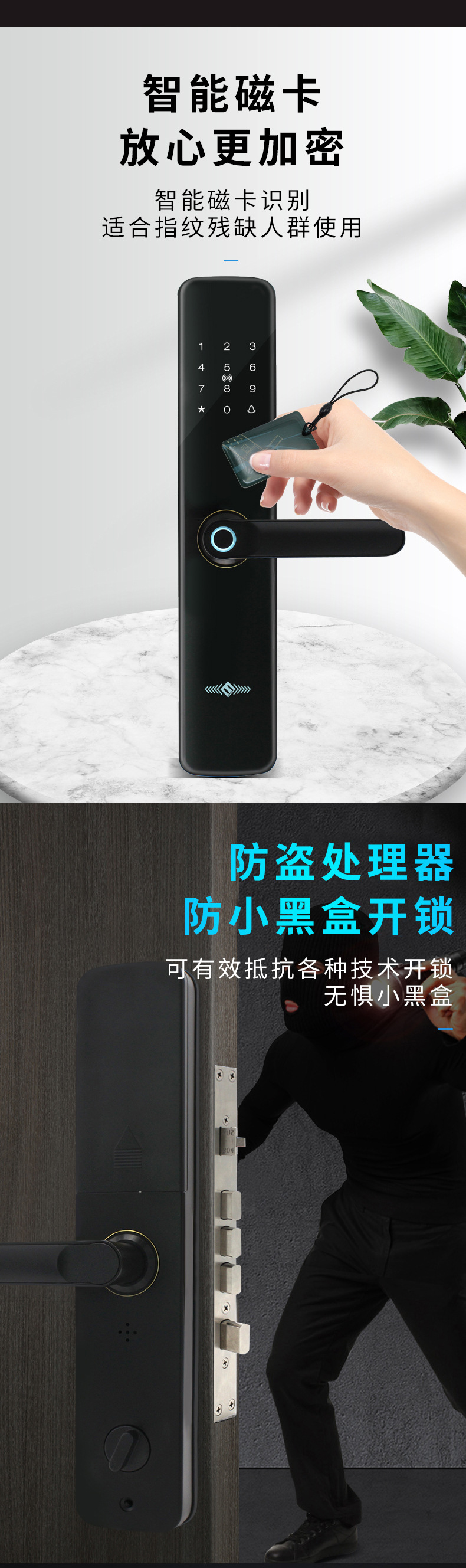 SFL-802半自动智能锁_05