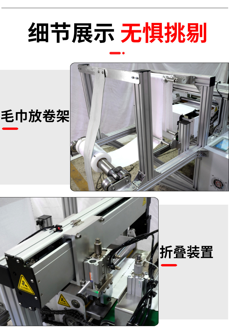 Wet towel packaging machine_07.jpg