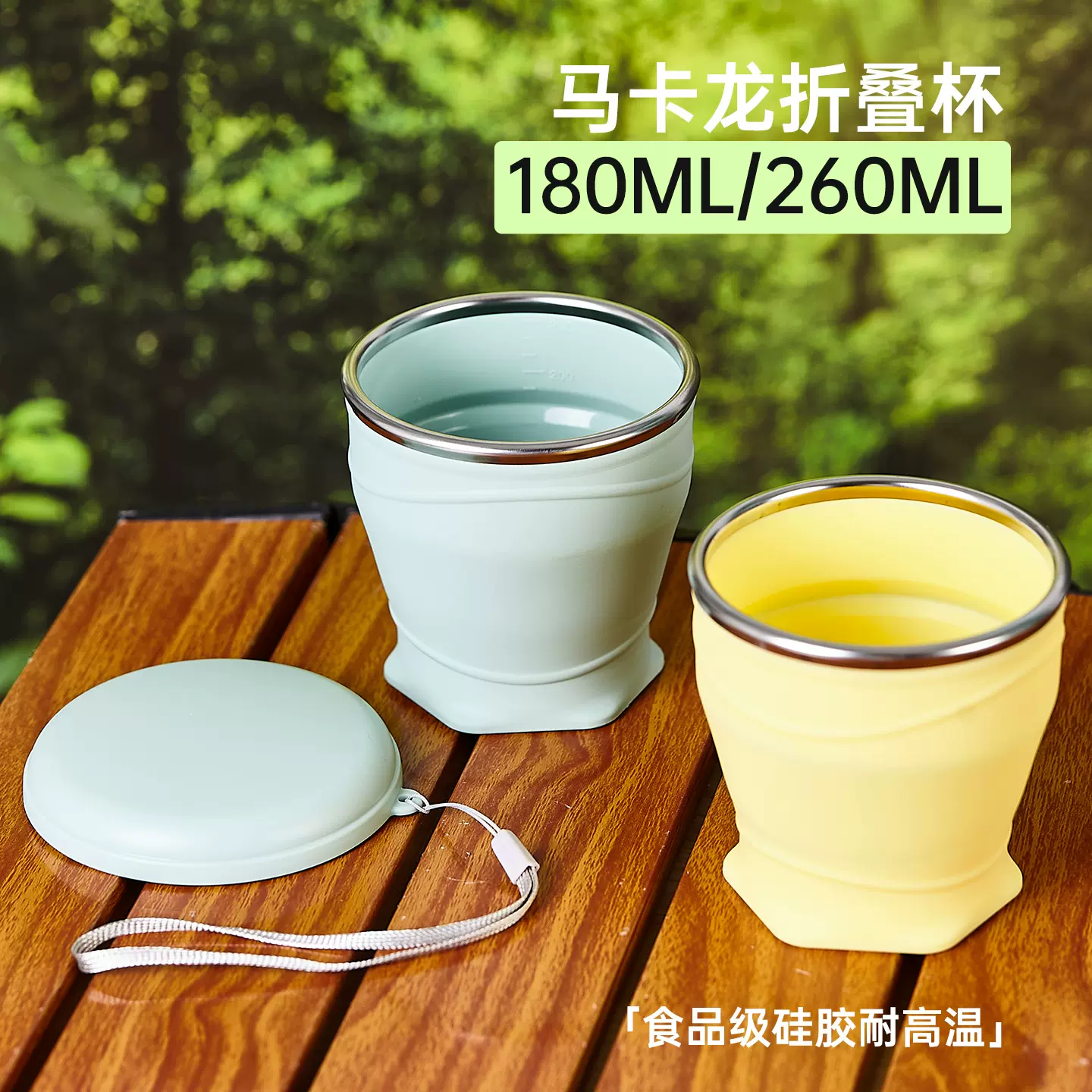 跨境爆款小巧口袋随手杯可折叠硅胶水杯带绳子手提压缩杯多色可选