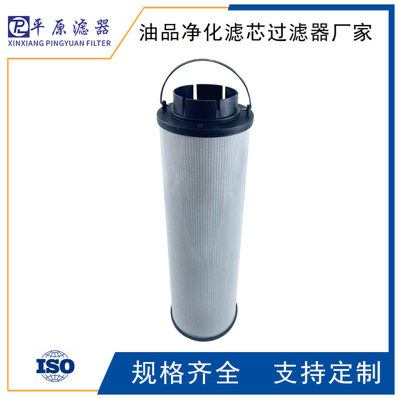 替代HC0250FDP10H液压油滤芯 盾构机润滑油滤芯 过滤器滤芯