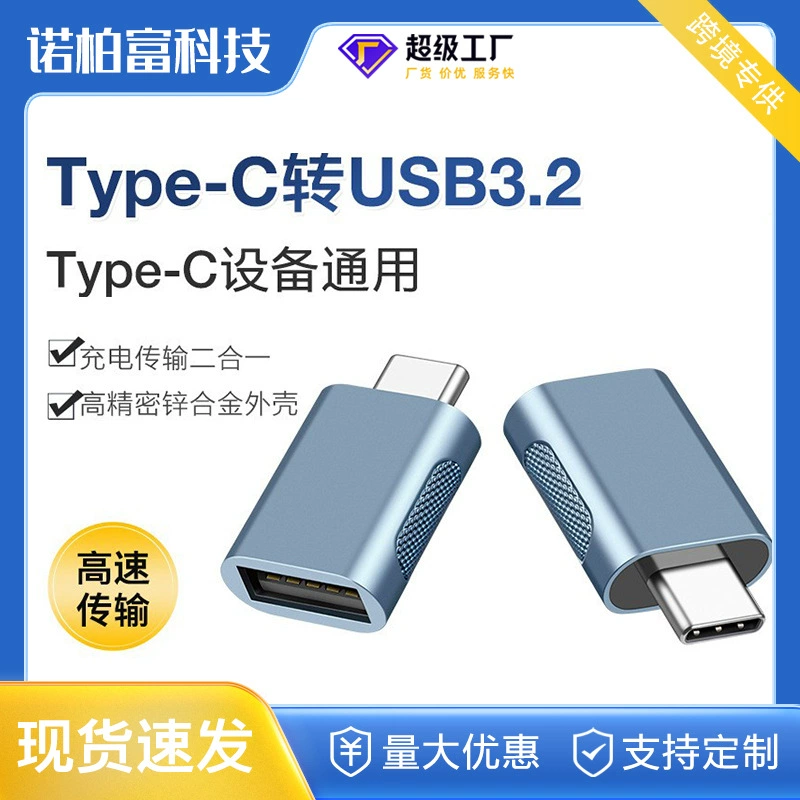 Новый адаптер типа c USB3.2 в TYPE-C конвертер OTG адаптер мобильный телефон планшет U диск Универсальный