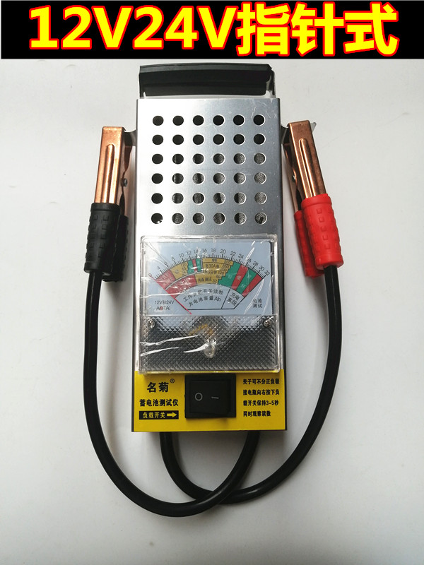 6V12V24V motocicleta vehículo eléctrico prueba de batería de plomo - ácido tabla de prueba de batería